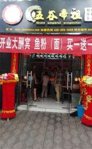 山西孝义店