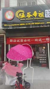 驻马店