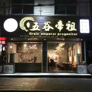 江苏抚州资溪店 (4)