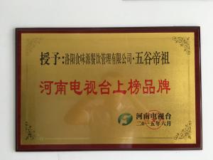 电视台上榜品牌