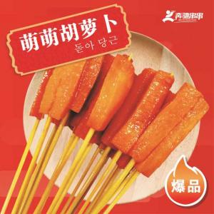 萌萌胡萝卜