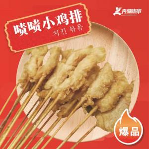 啧啧小鸡排