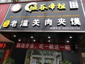 8河南洛阳