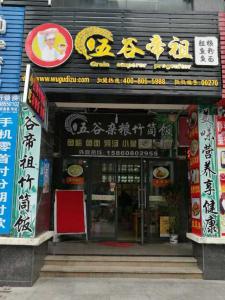 16福清万达广场